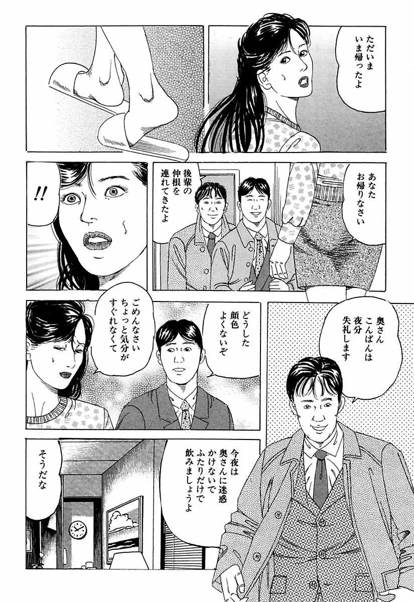 人妻牝奴隷 Page.176