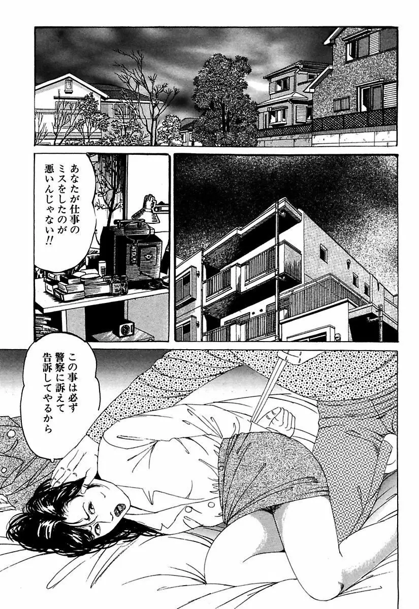 人妻牝奴隷 Page.95