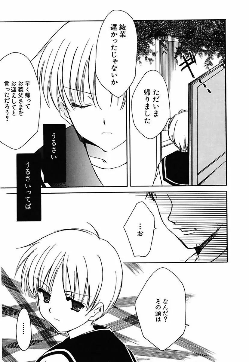 女の子通信 Page.109