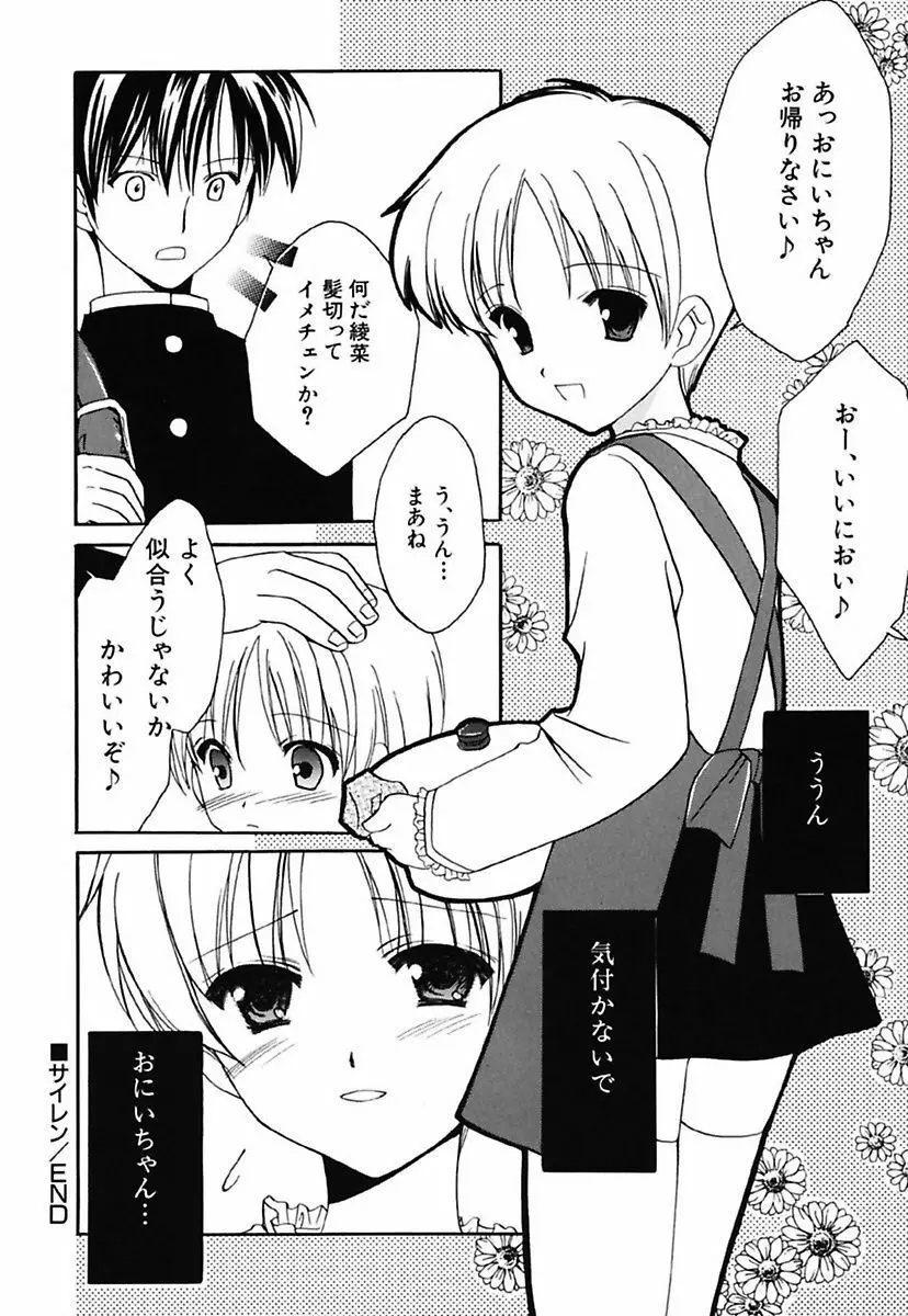 女の子通信 Page.126