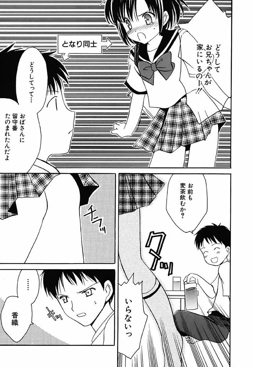 女の子通信 Page.23