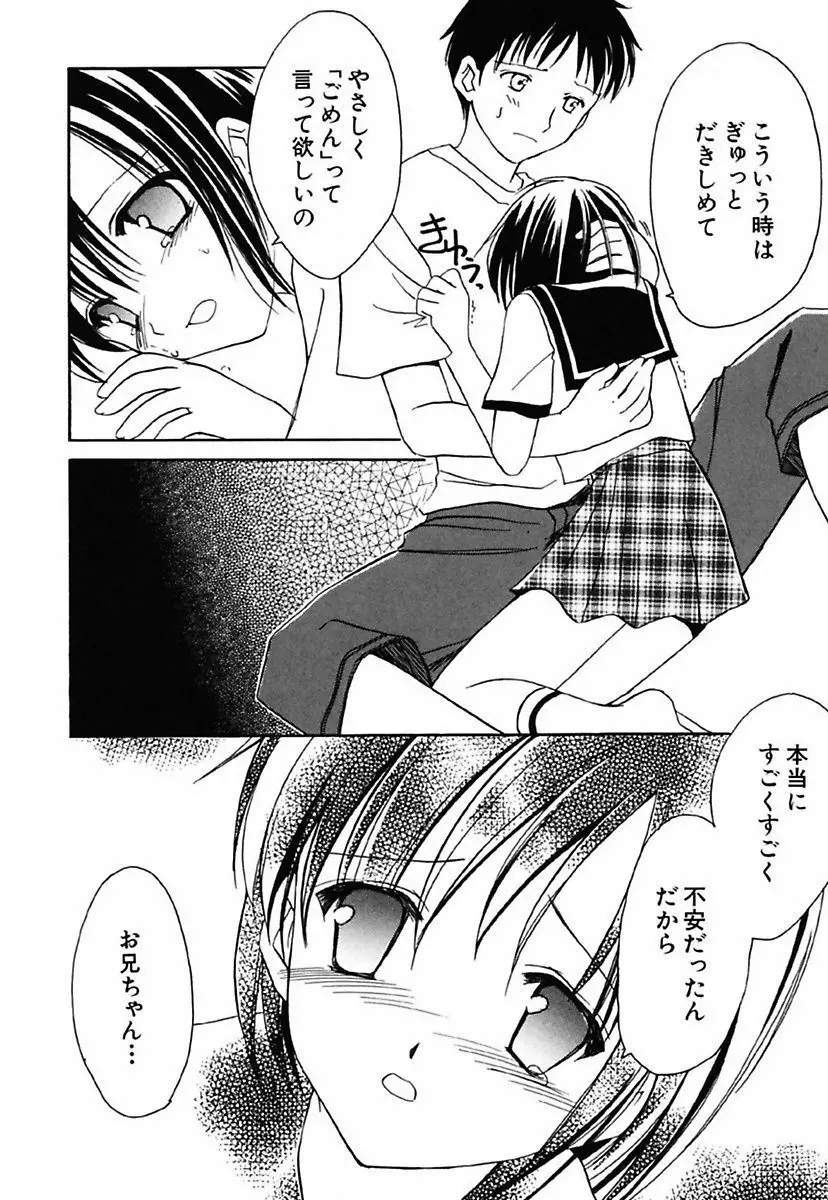 女の子通信 Page.28