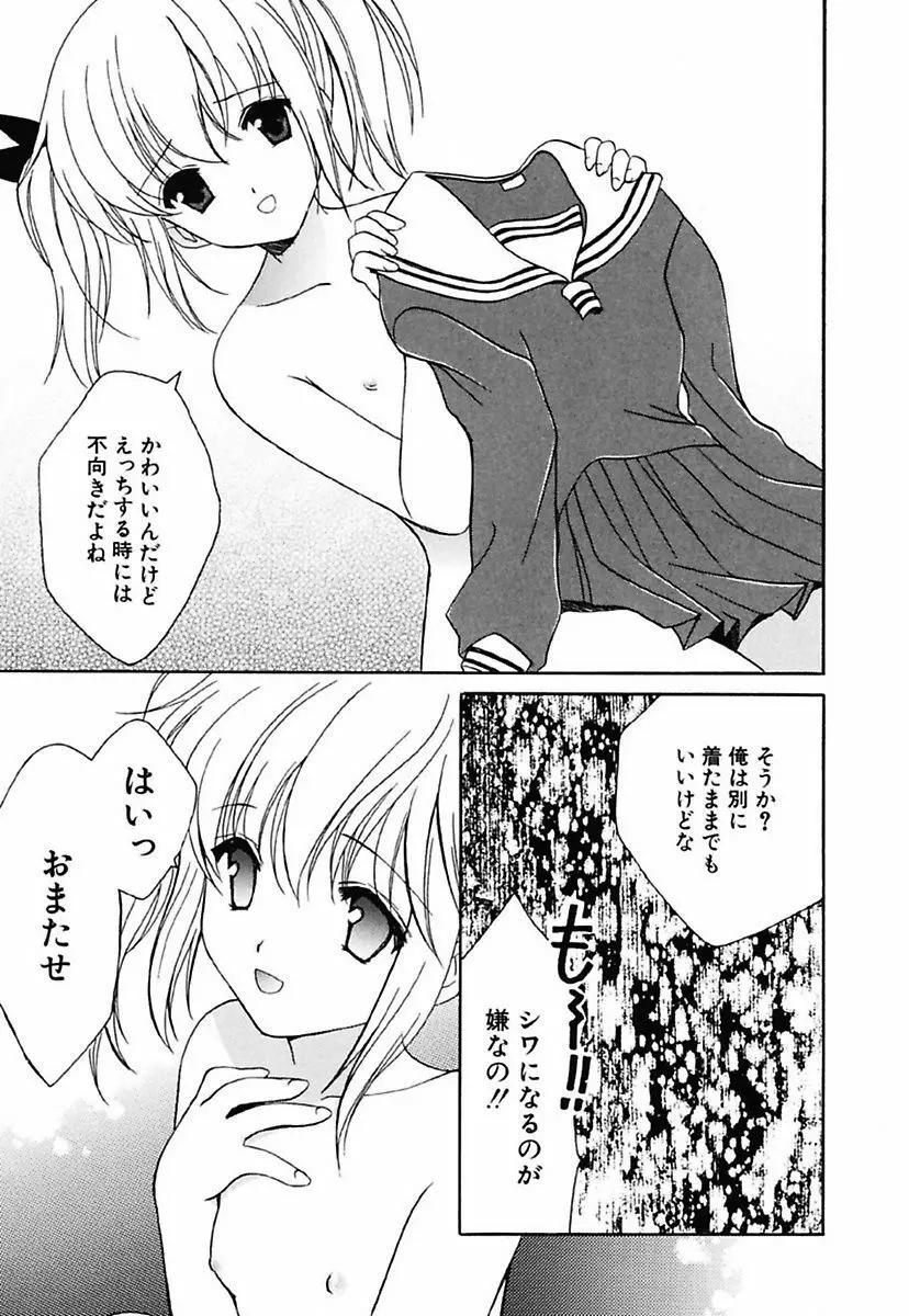 女の子通信 Page.89