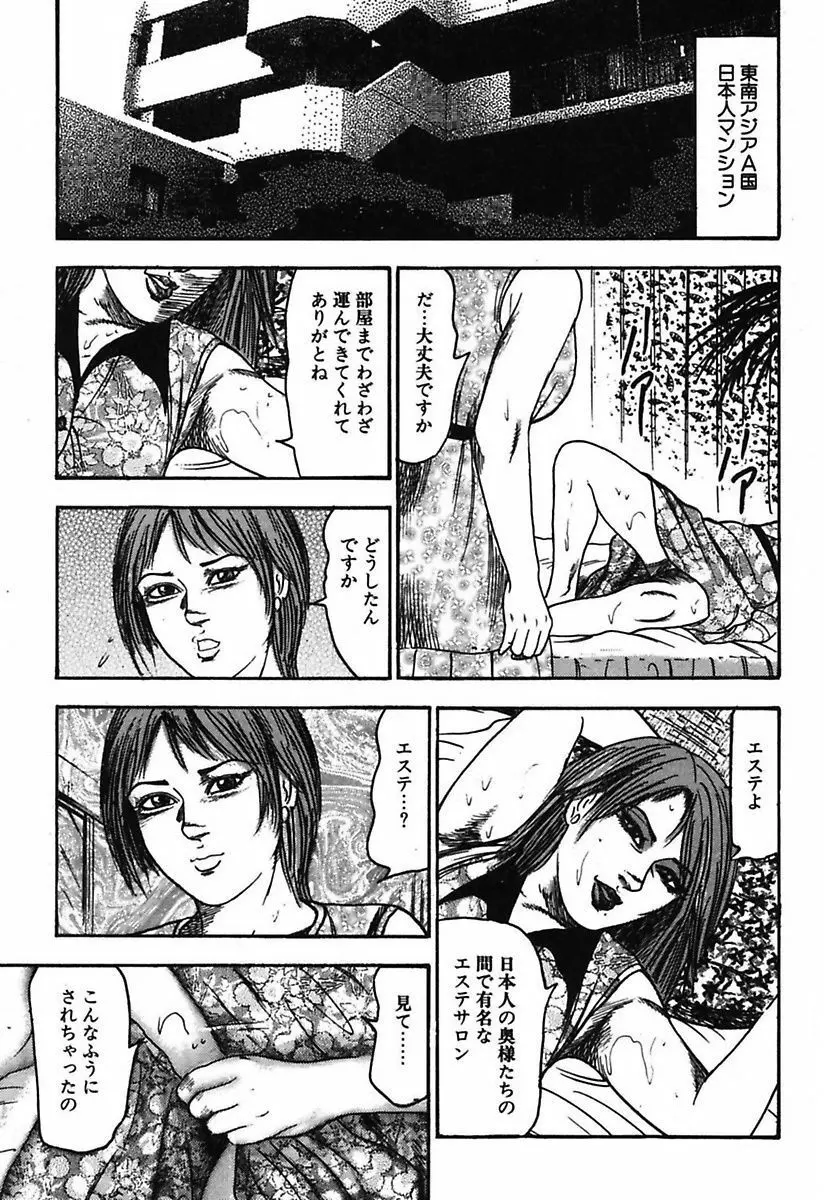 幼な妻・強制肛愛 Page.135