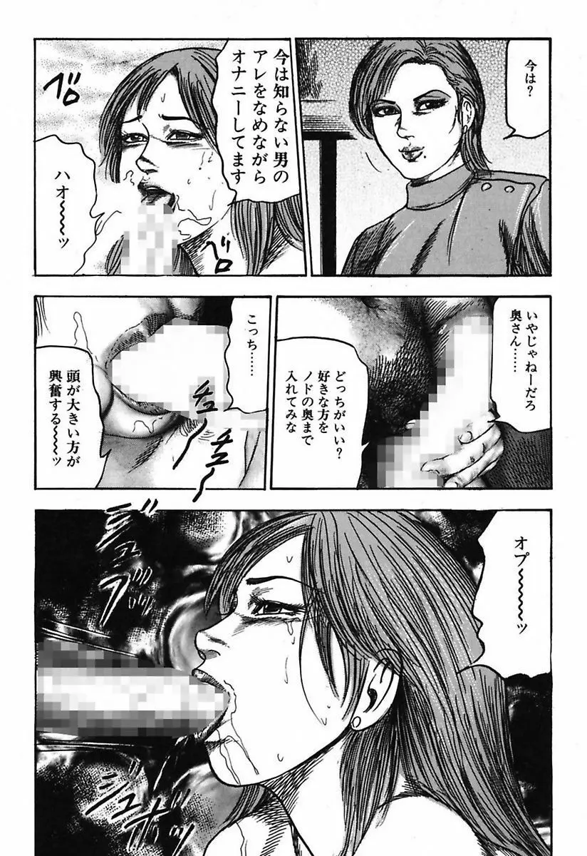 幼な妻・強制肛愛 Page.296