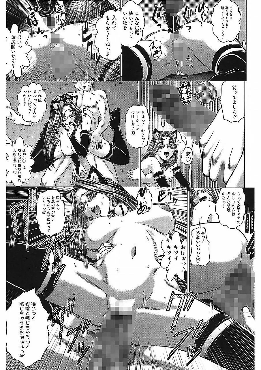 色香のヒミツ Page.114