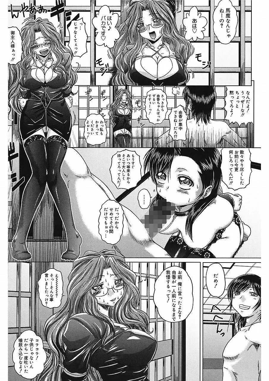 色香のヒミツ Page.126