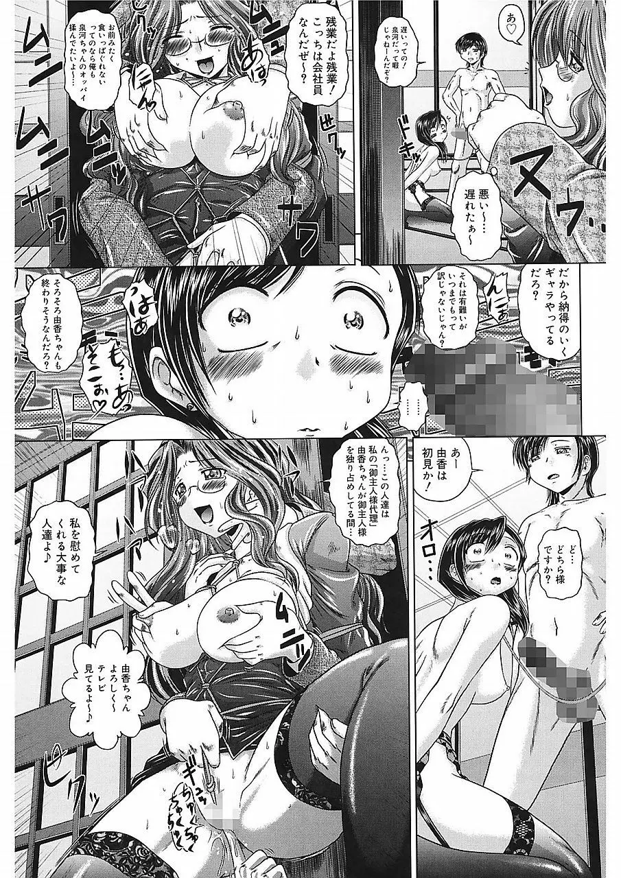 色香のヒミツ Page.128