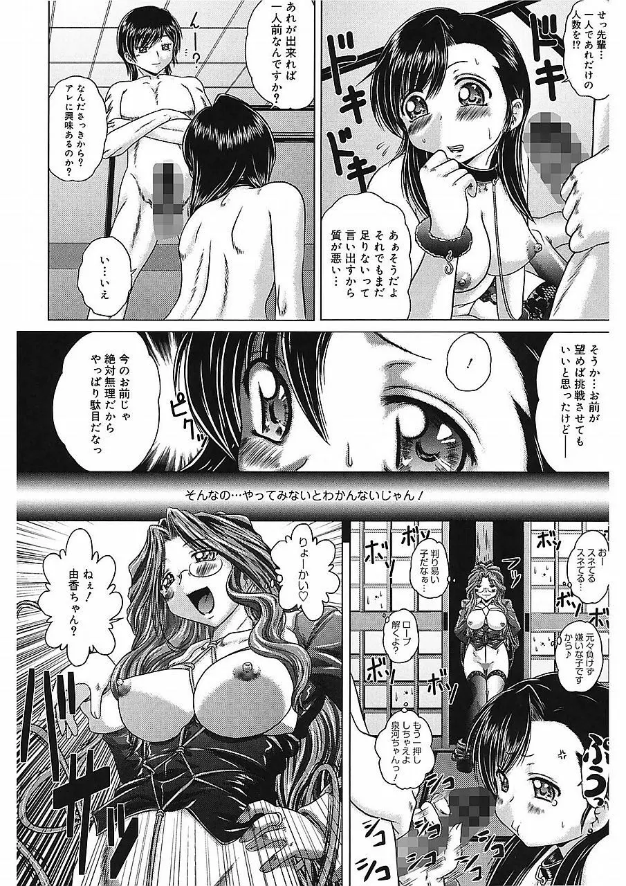 色香のヒミツ Page.129