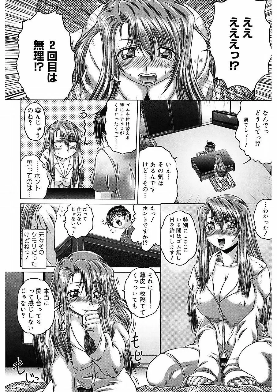 色香のヒミツ Page.13