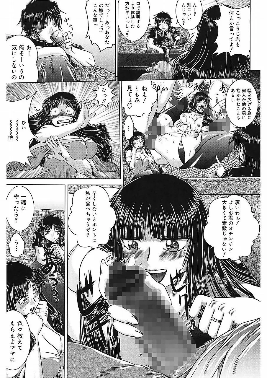 色香のヒミツ Page.150