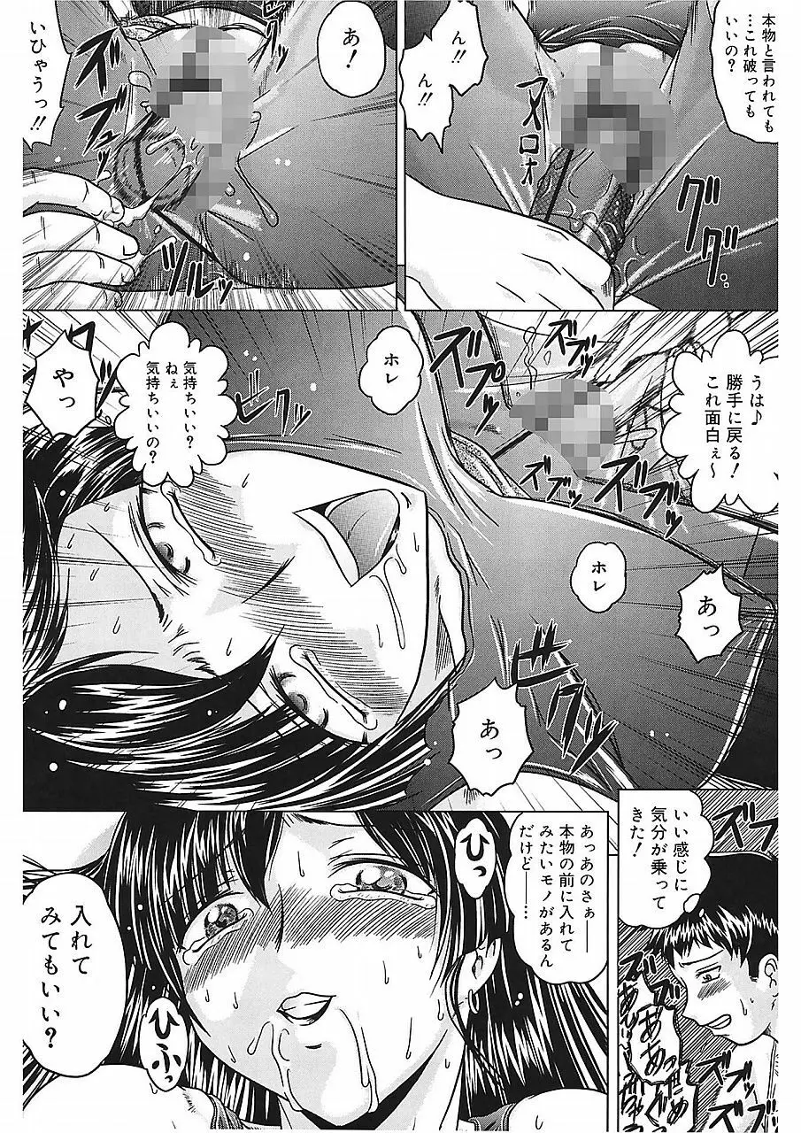 色香のヒミツ Page.174