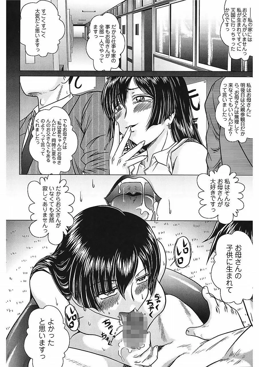 色香のヒミツ Page.177