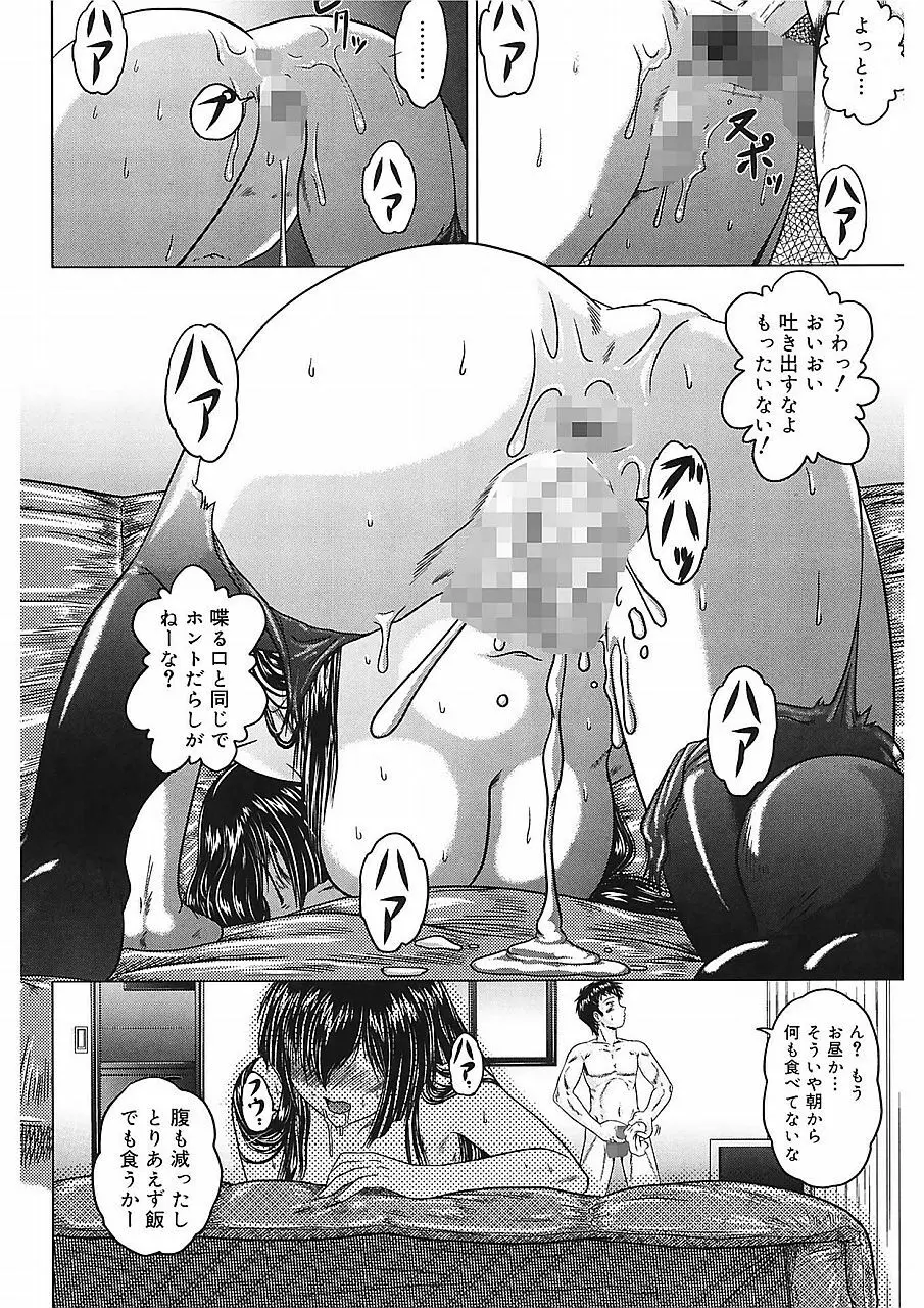 色香のヒミツ Page.185