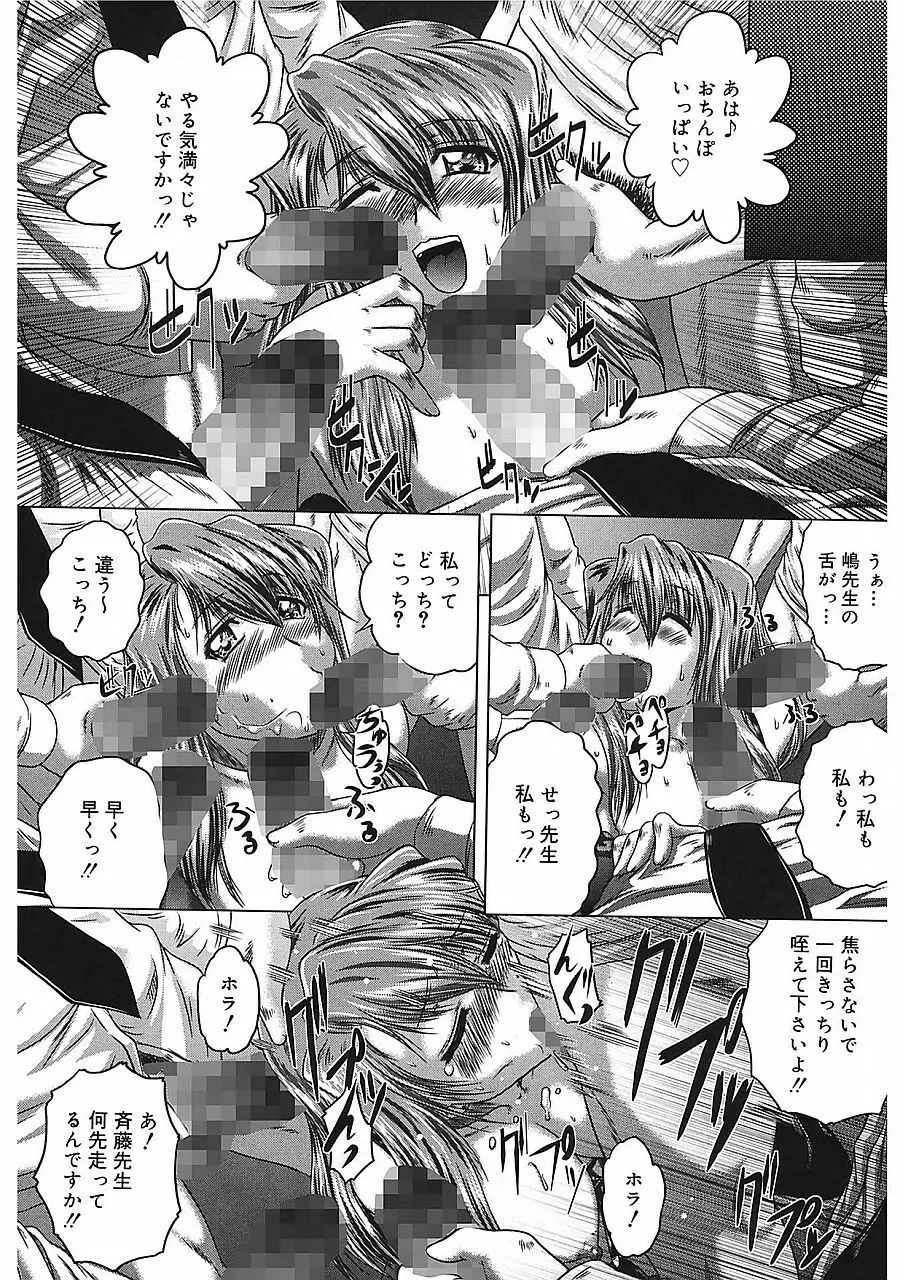 色香のヒミツ Page.47