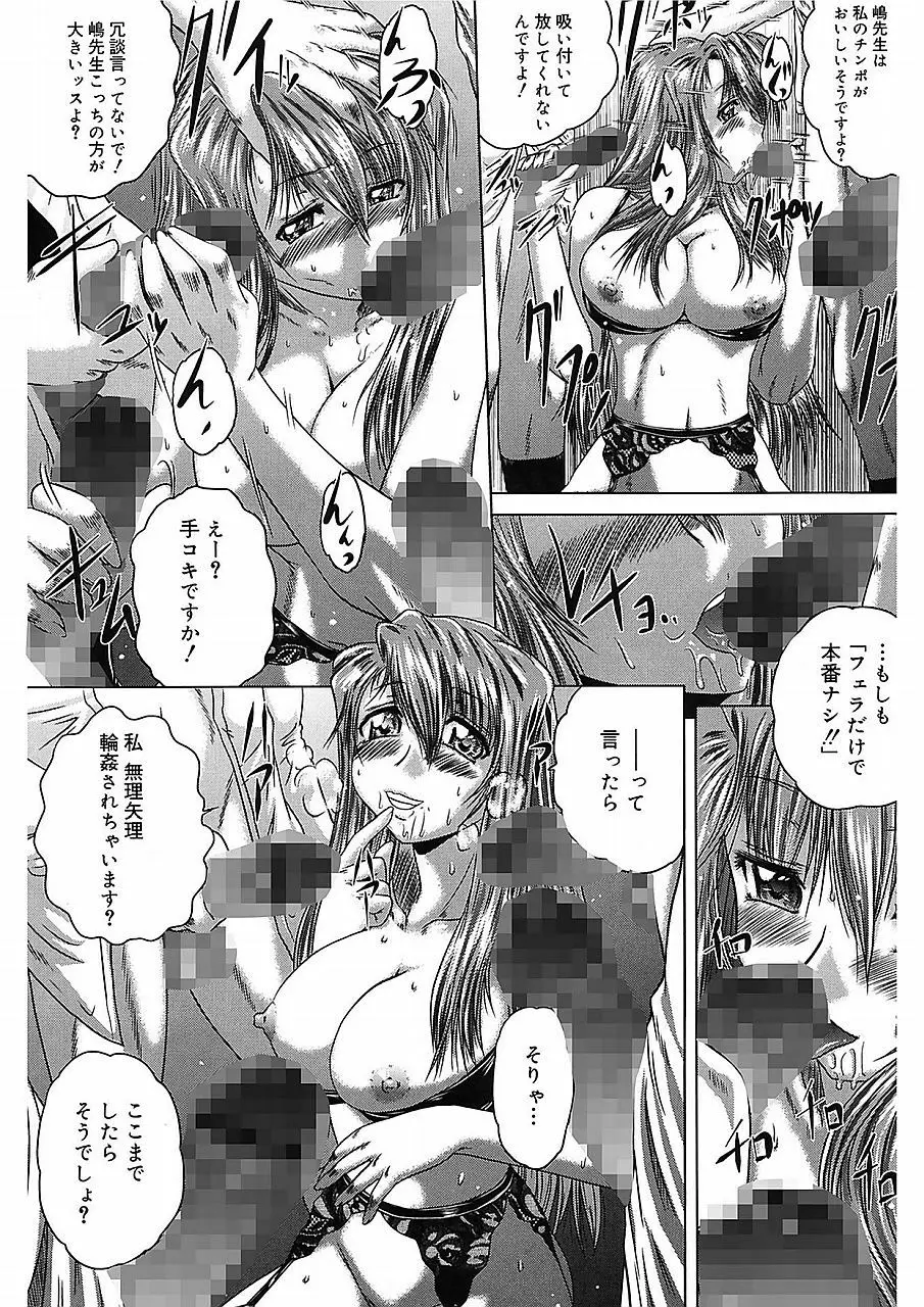 色香のヒミツ Page.48