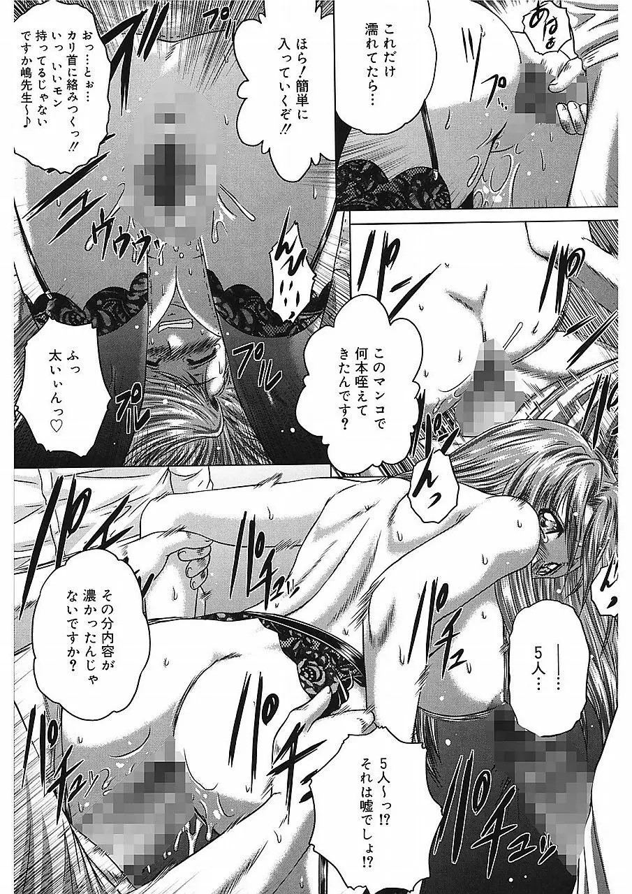 色香のヒミツ Page.50