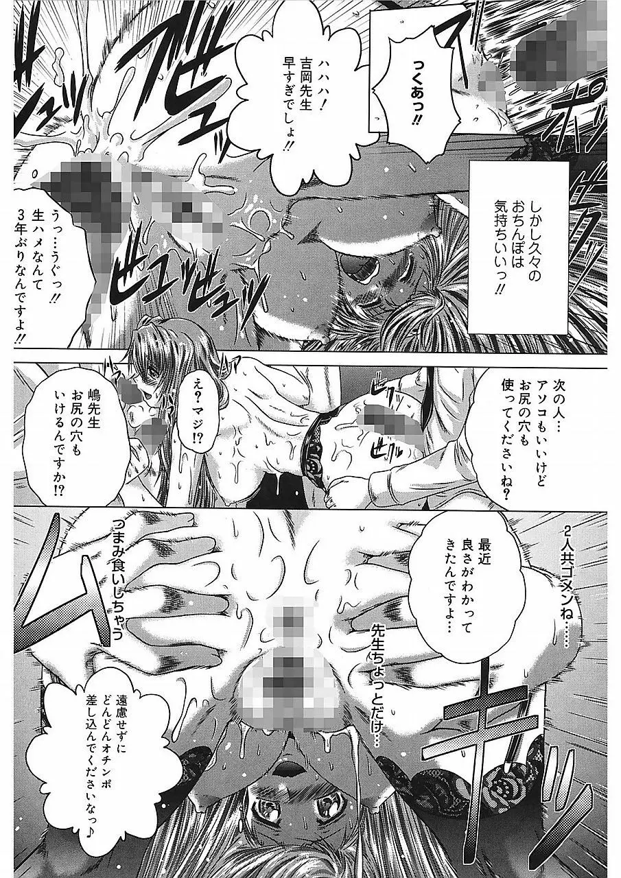 色香のヒミツ Page.55