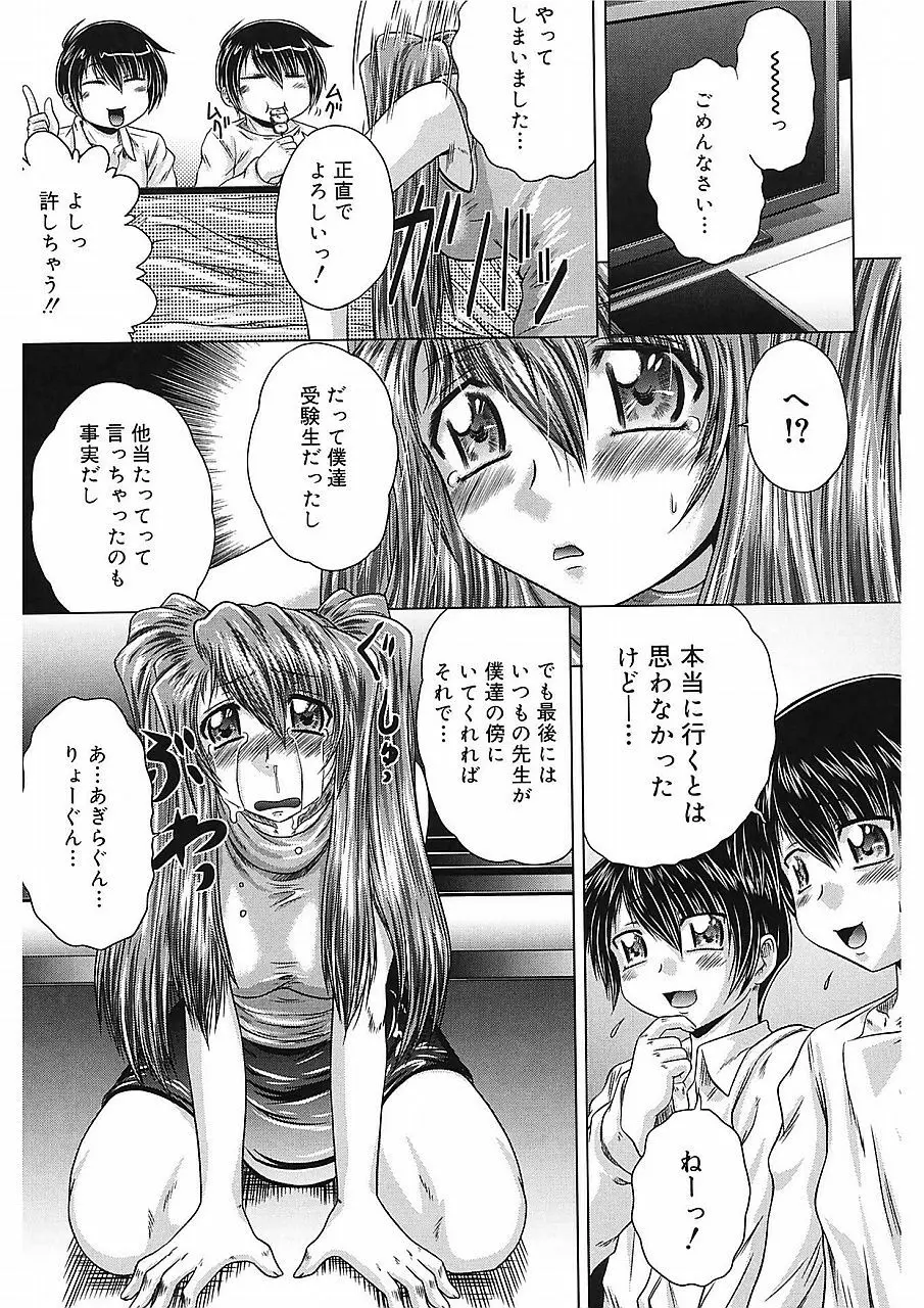 色香のヒミツ Page.74