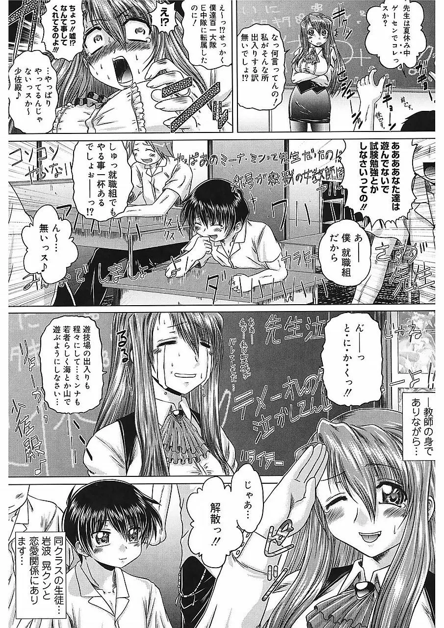 色香のヒミツ Page.8