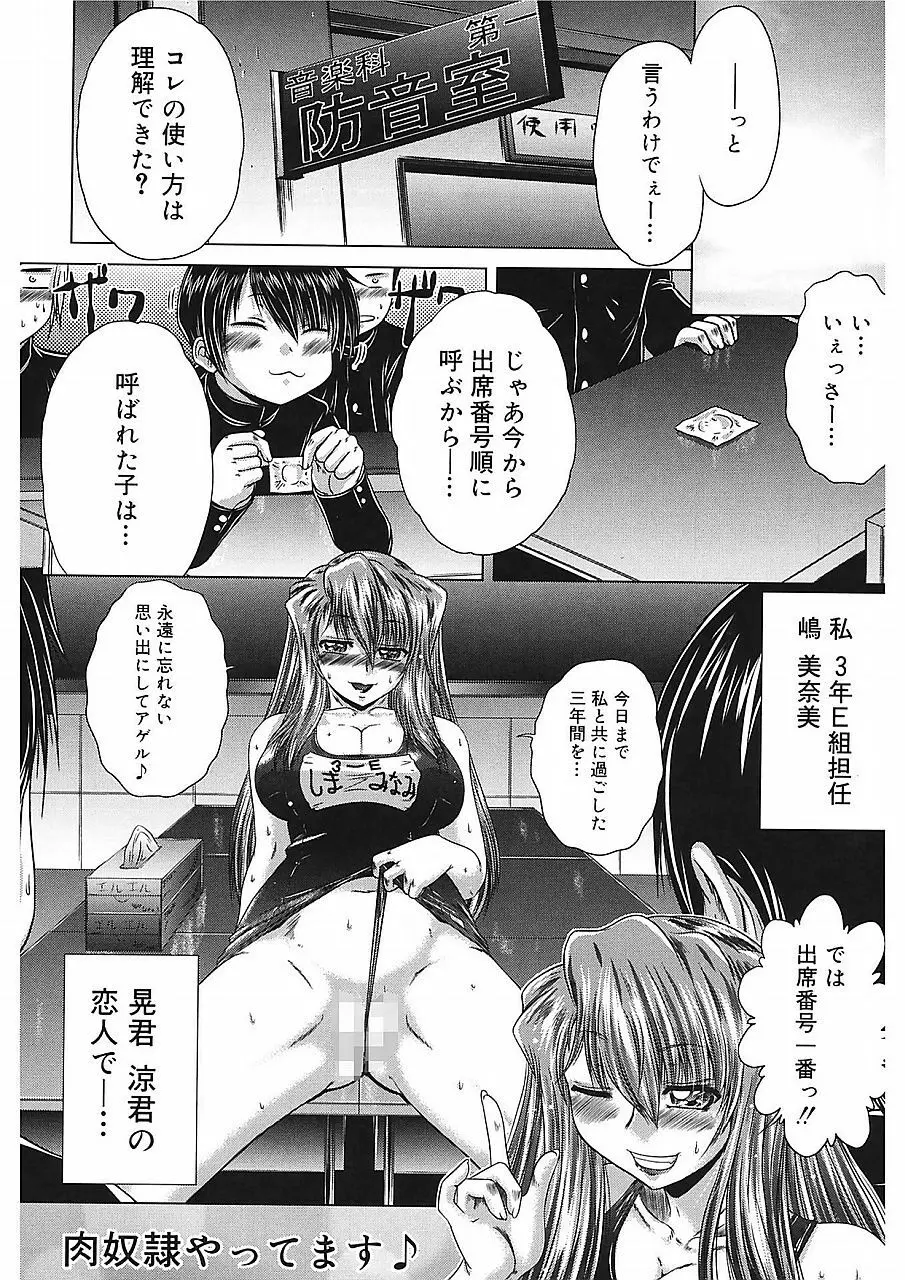 色香のヒミツ Page.93