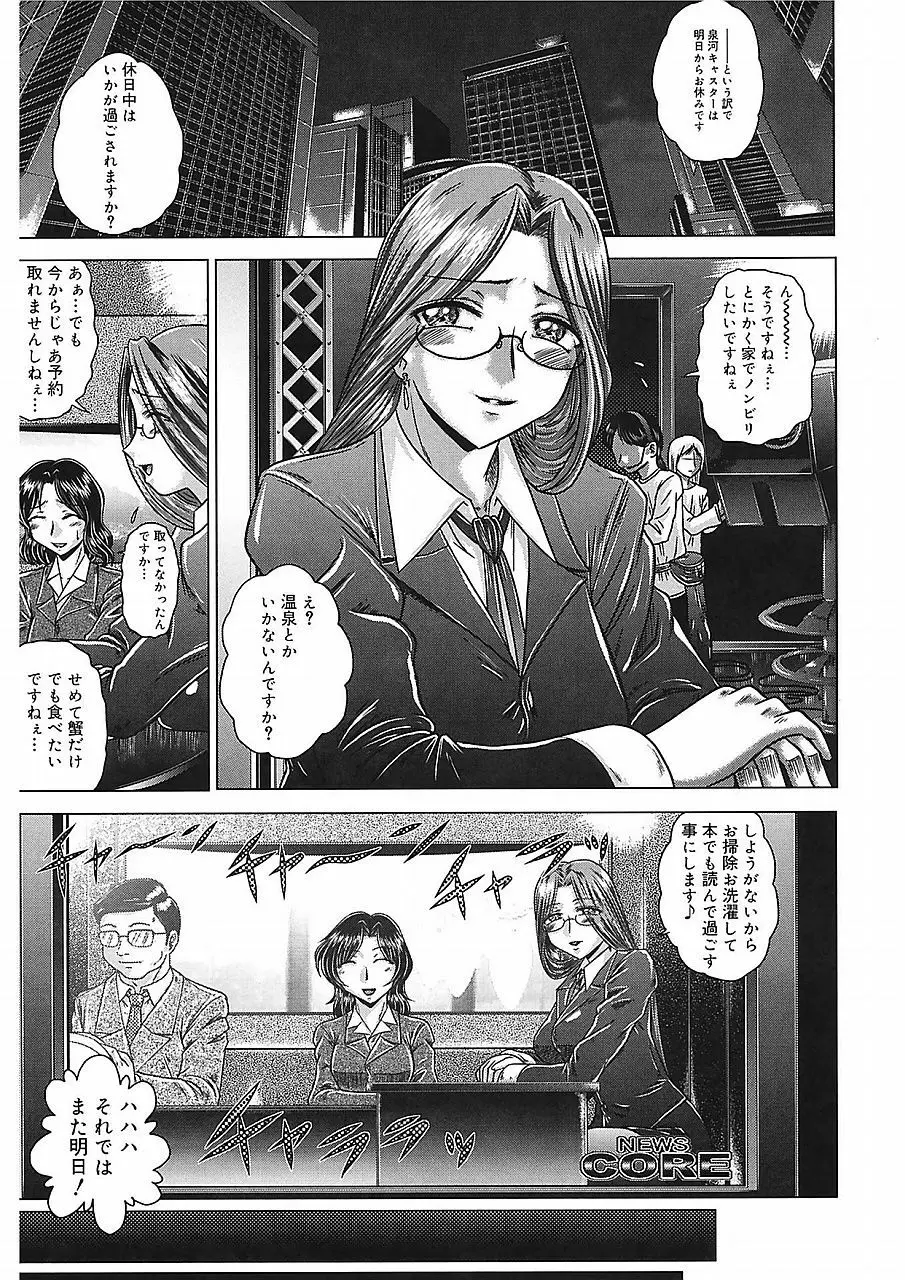 色香のヒミツ Page.96