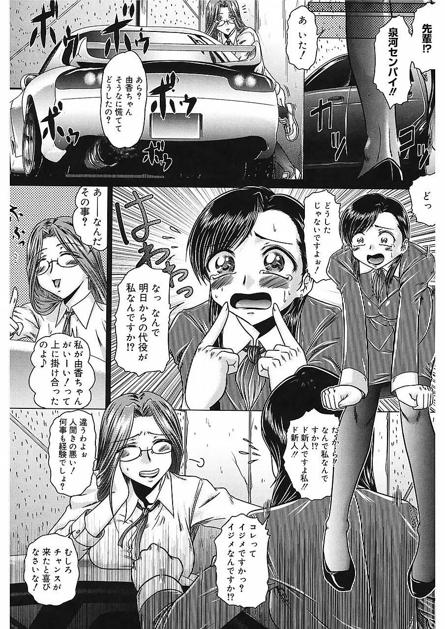 色香のヒミツ Page.99