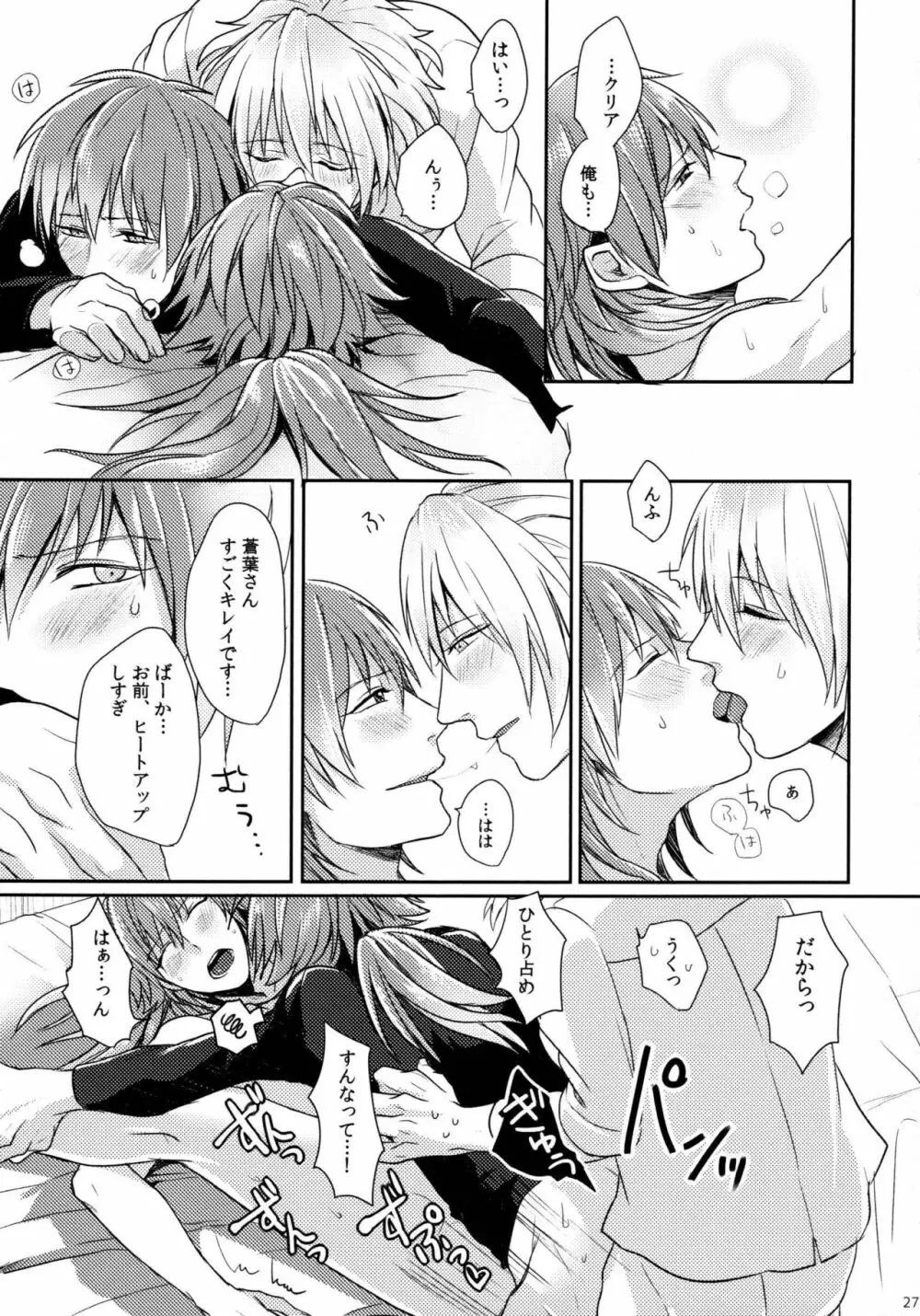 とらいあんぐるらう ゙ぁーず Page.26