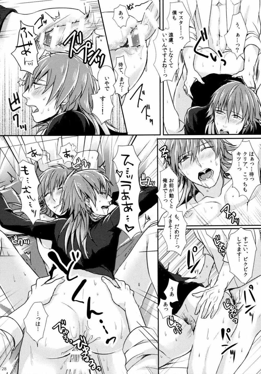 とらいあんぐるらう ゙ぁーず Page.27