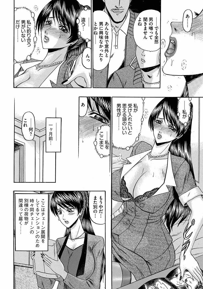 牝犬増殖 Page.10