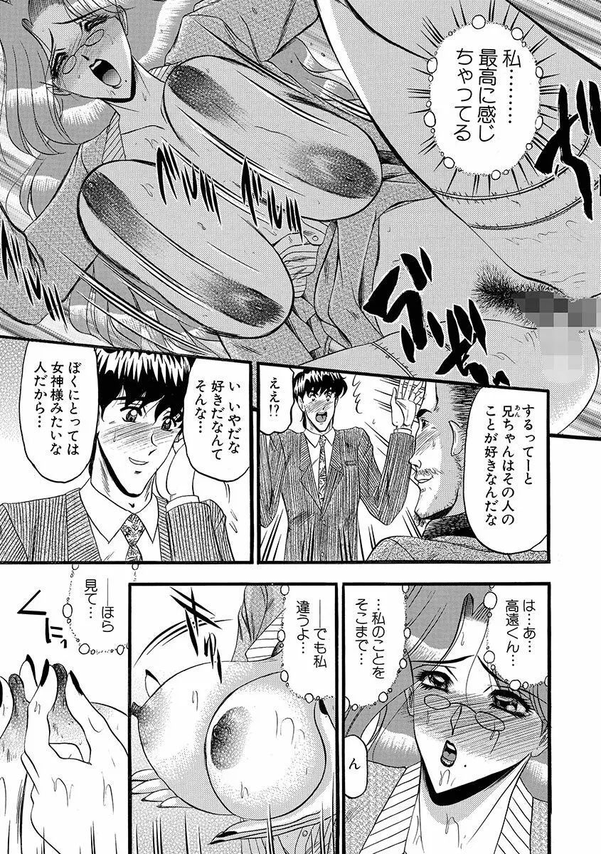 牝犬増殖 Page.101