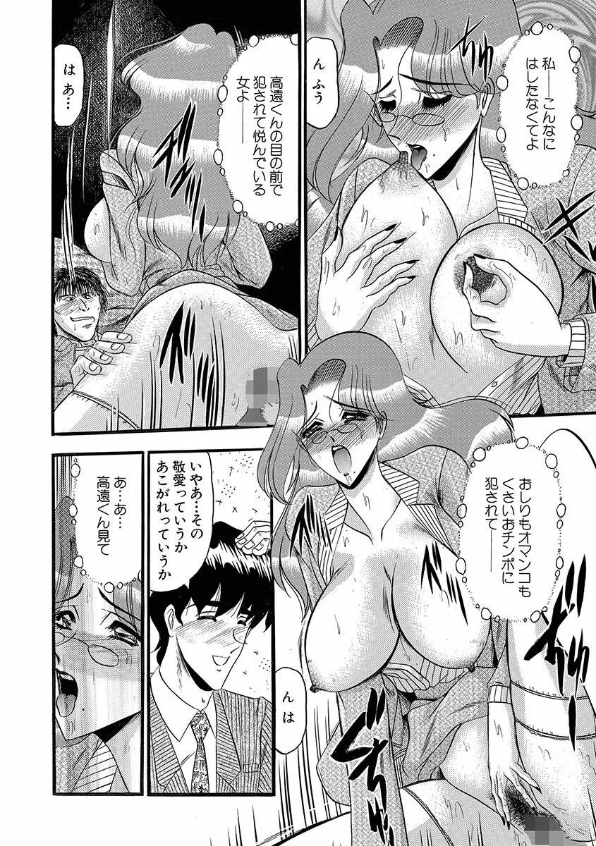 牝犬増殖 Page.102