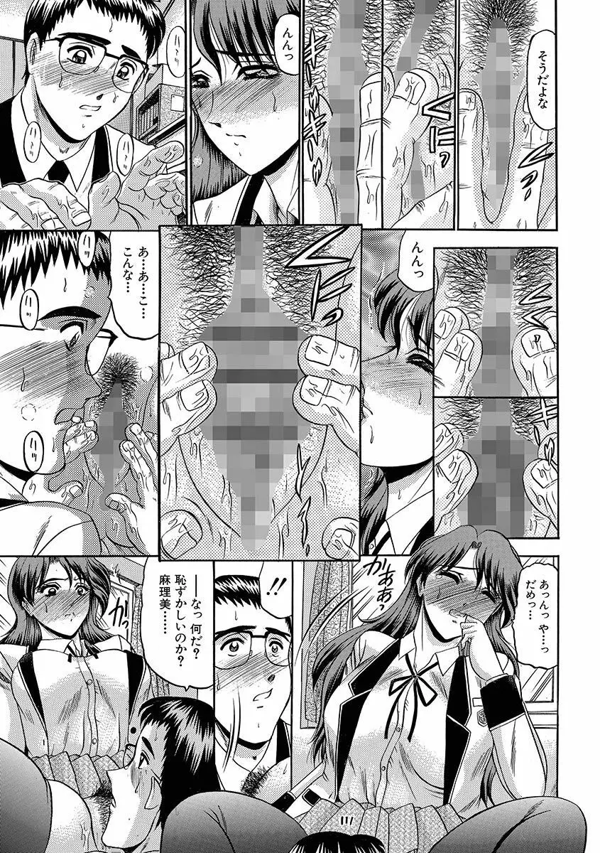 牝犬増殖 Page.115