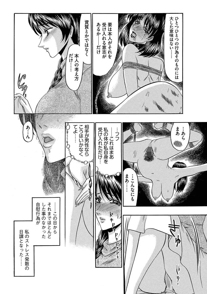 牝犬増殖 Page.12