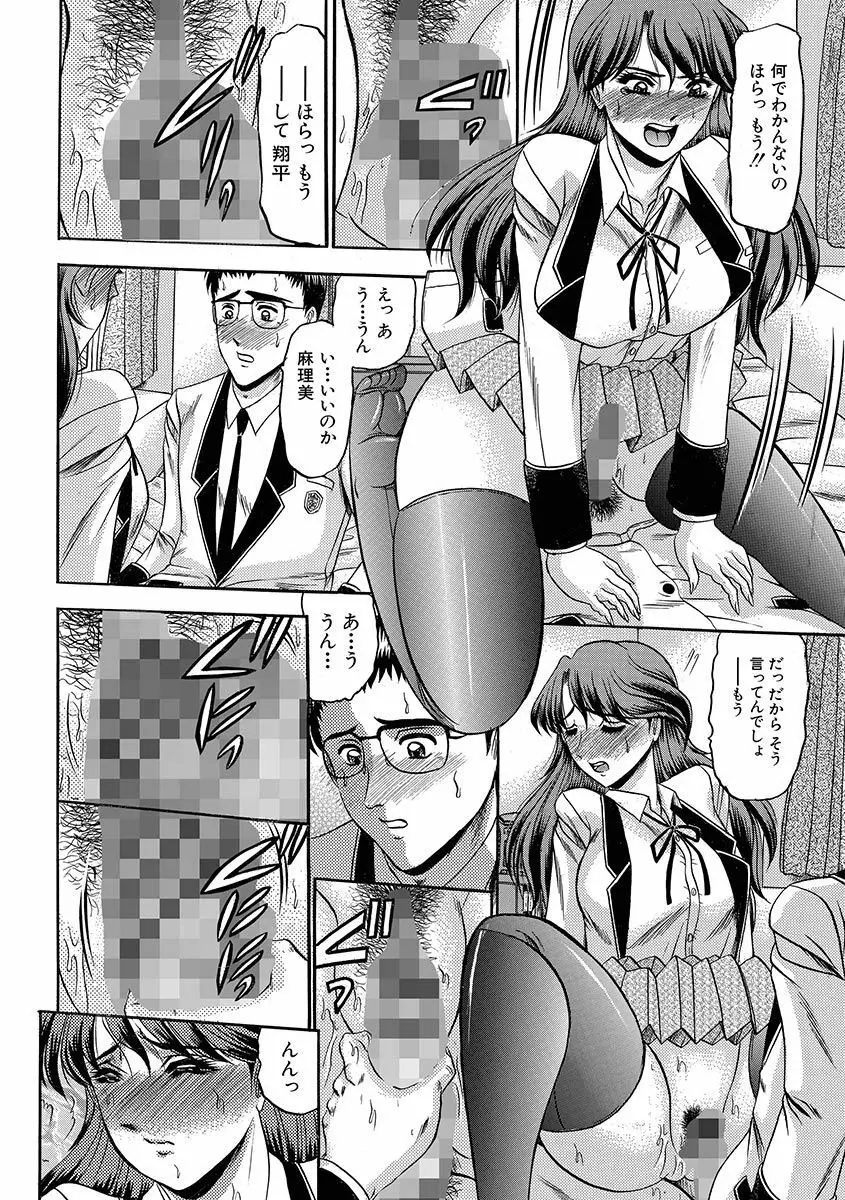 牝犬増殖 Page.122