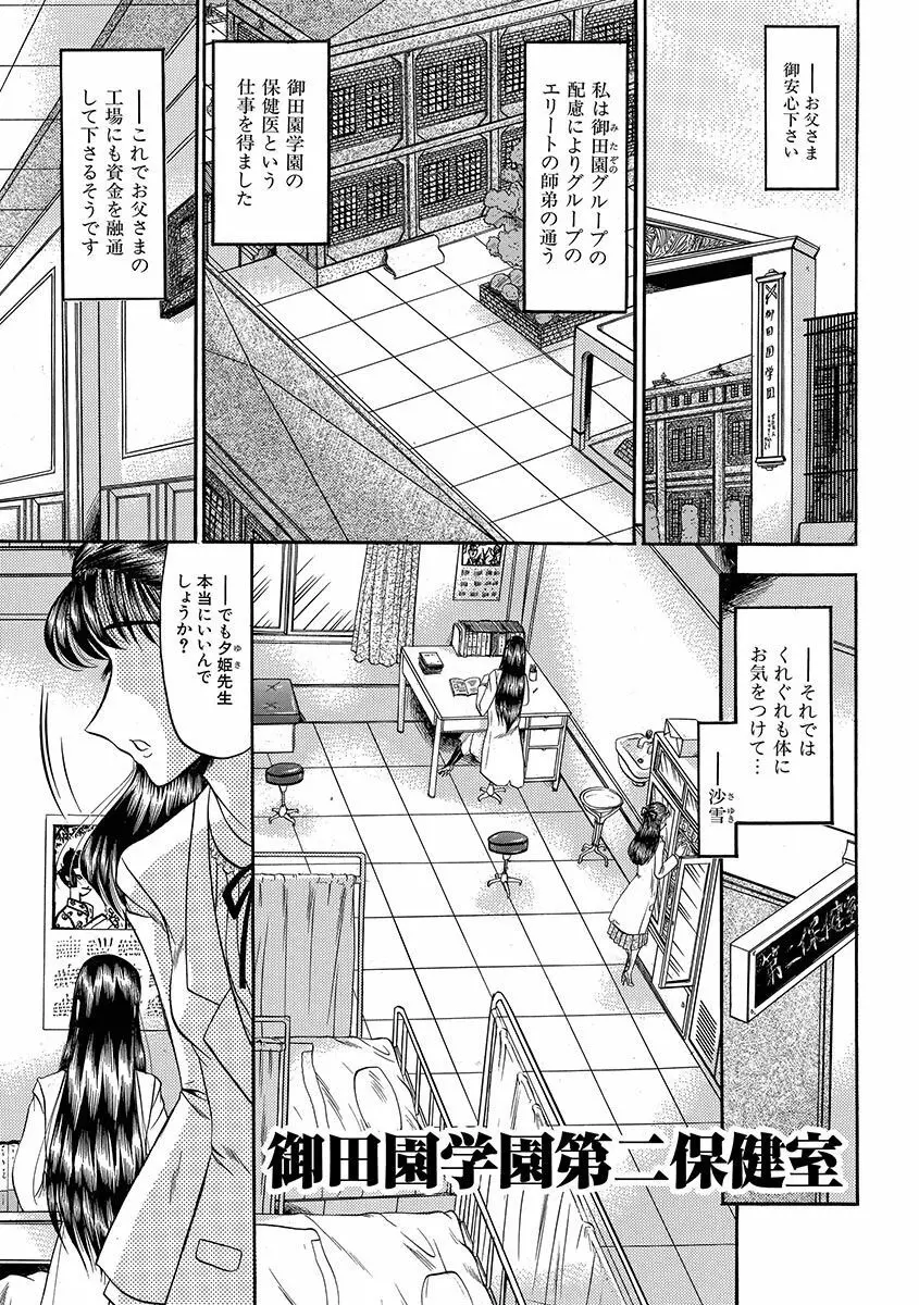 牝犬増殖 Page.139