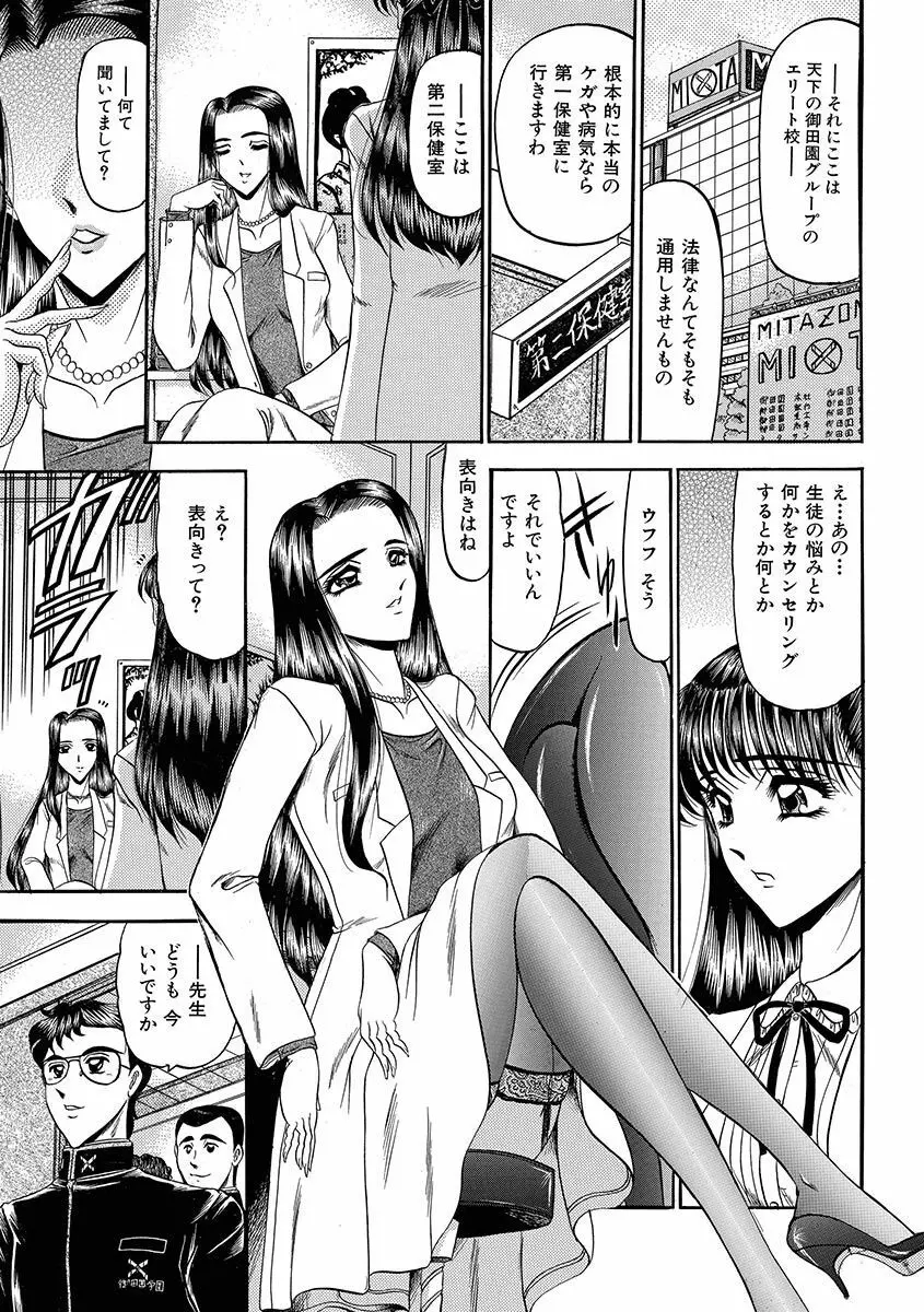 牝犬増殖 Page.141