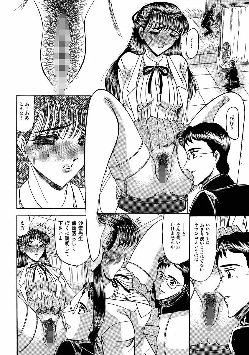 牝犬増殖 Page.148