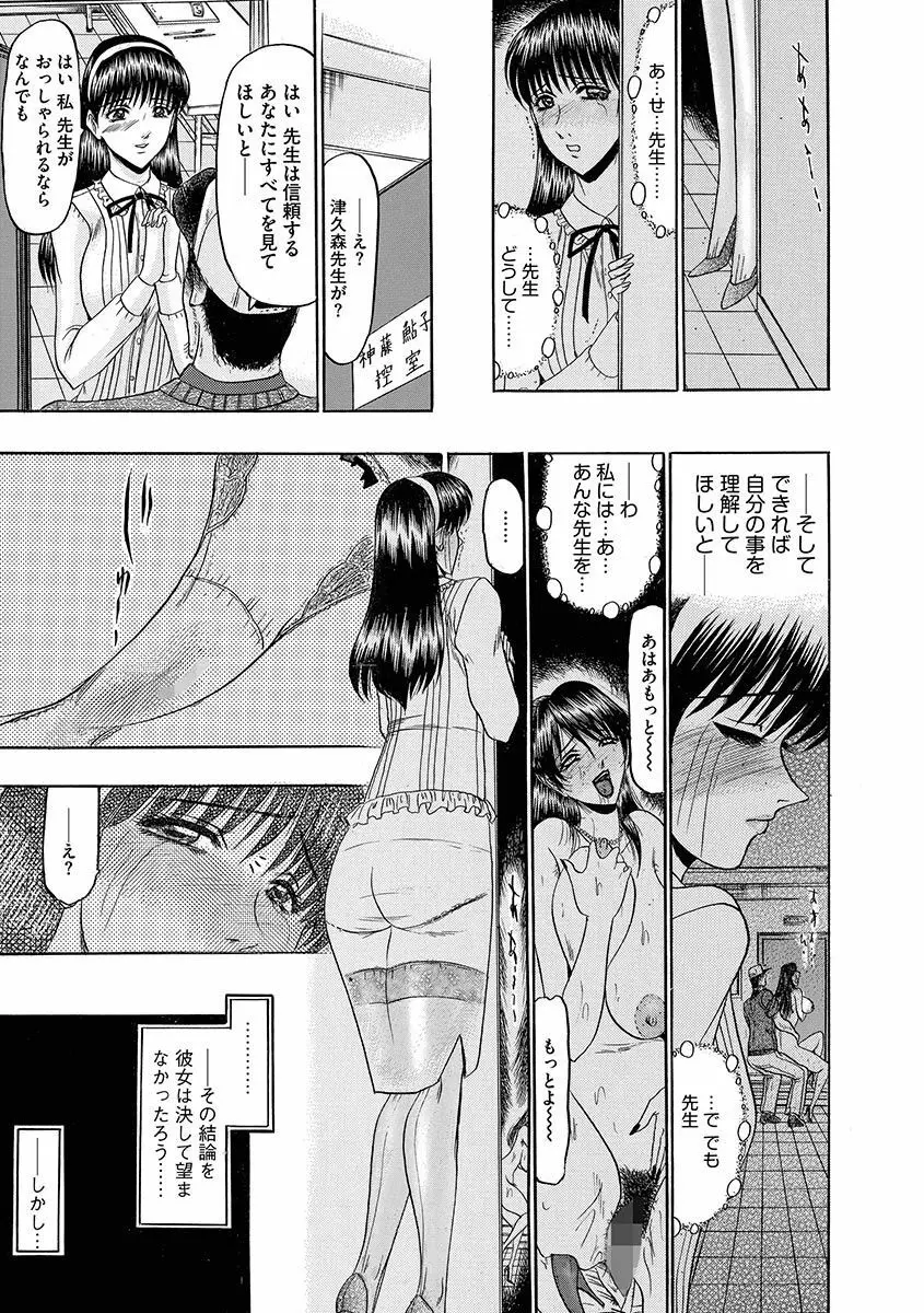 牝犬増殖 Page.189