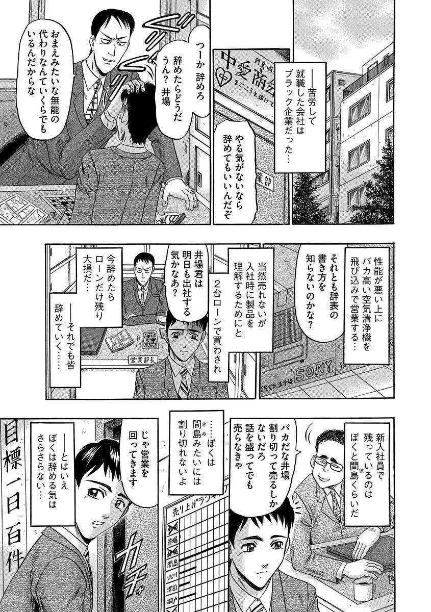 牝犬増殖 Page.61