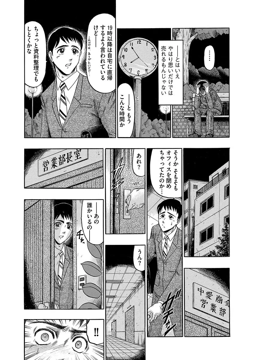 牝犬増殖 Page.64