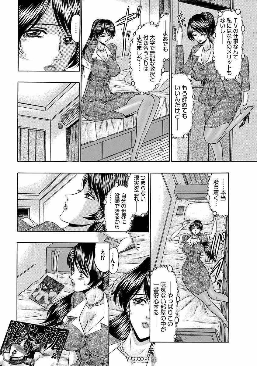 牝犬増殖 Page.8