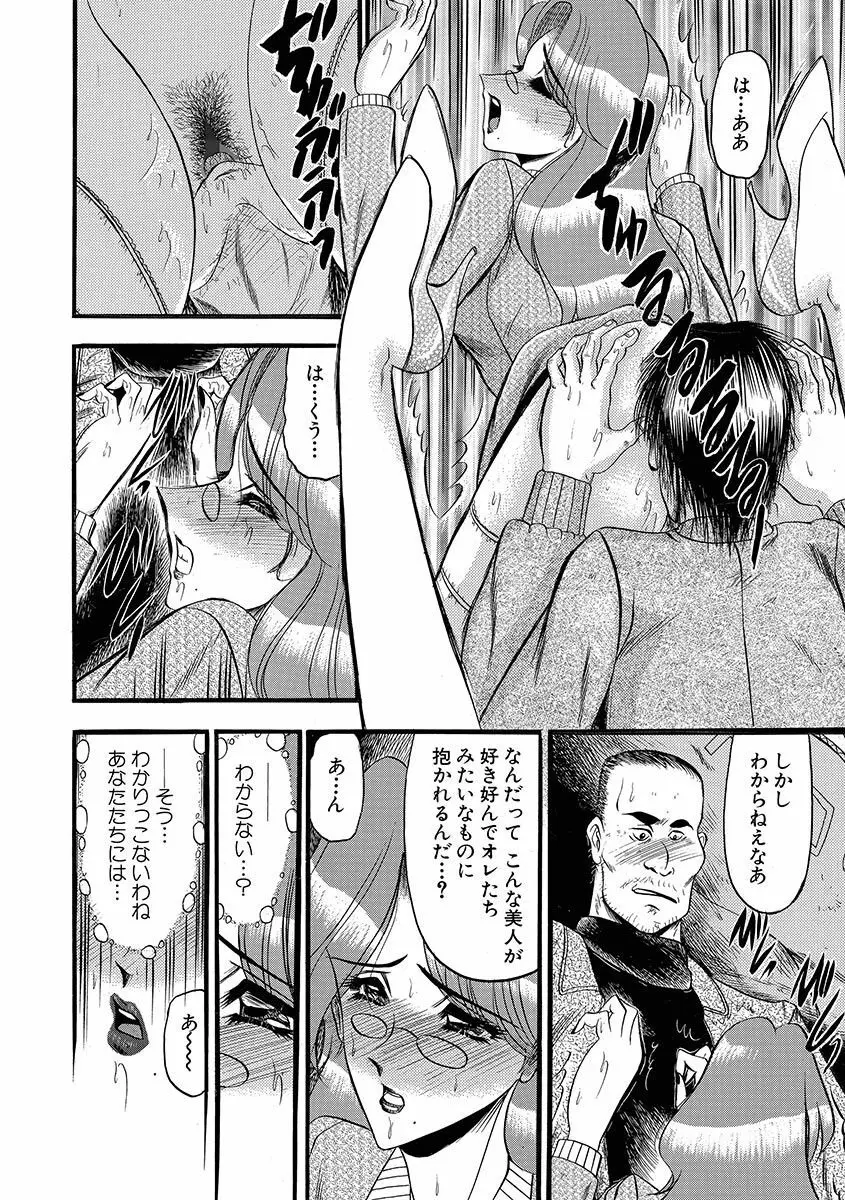 牝犬増殖 Page.92