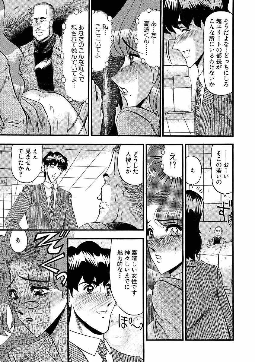 牝犬増殖 Page.97