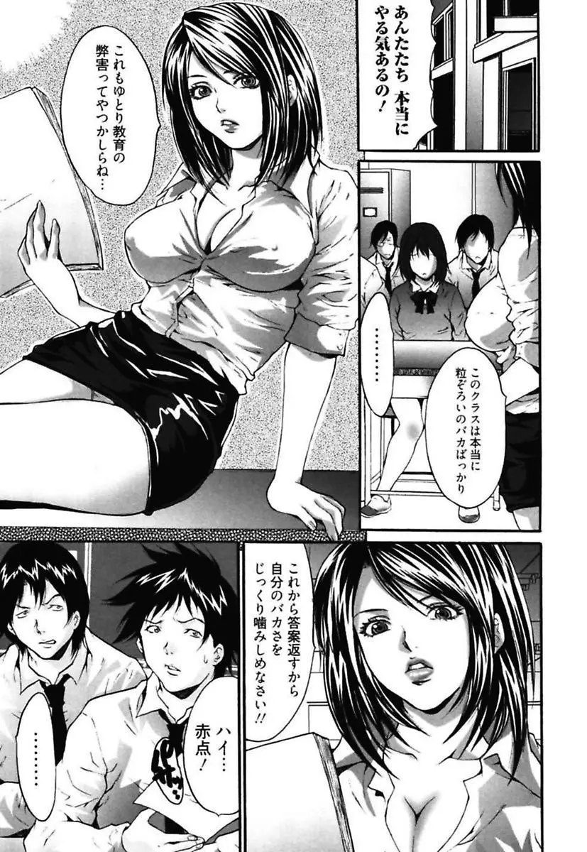 媚痴 ～悩殺激エロギャル図鑑～ Page.147