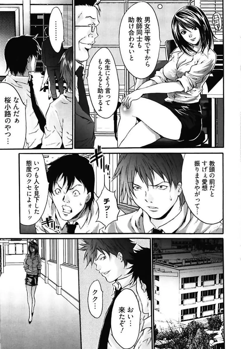 媚痴 ～悩殺激エロギャル図鑑～ Page.149