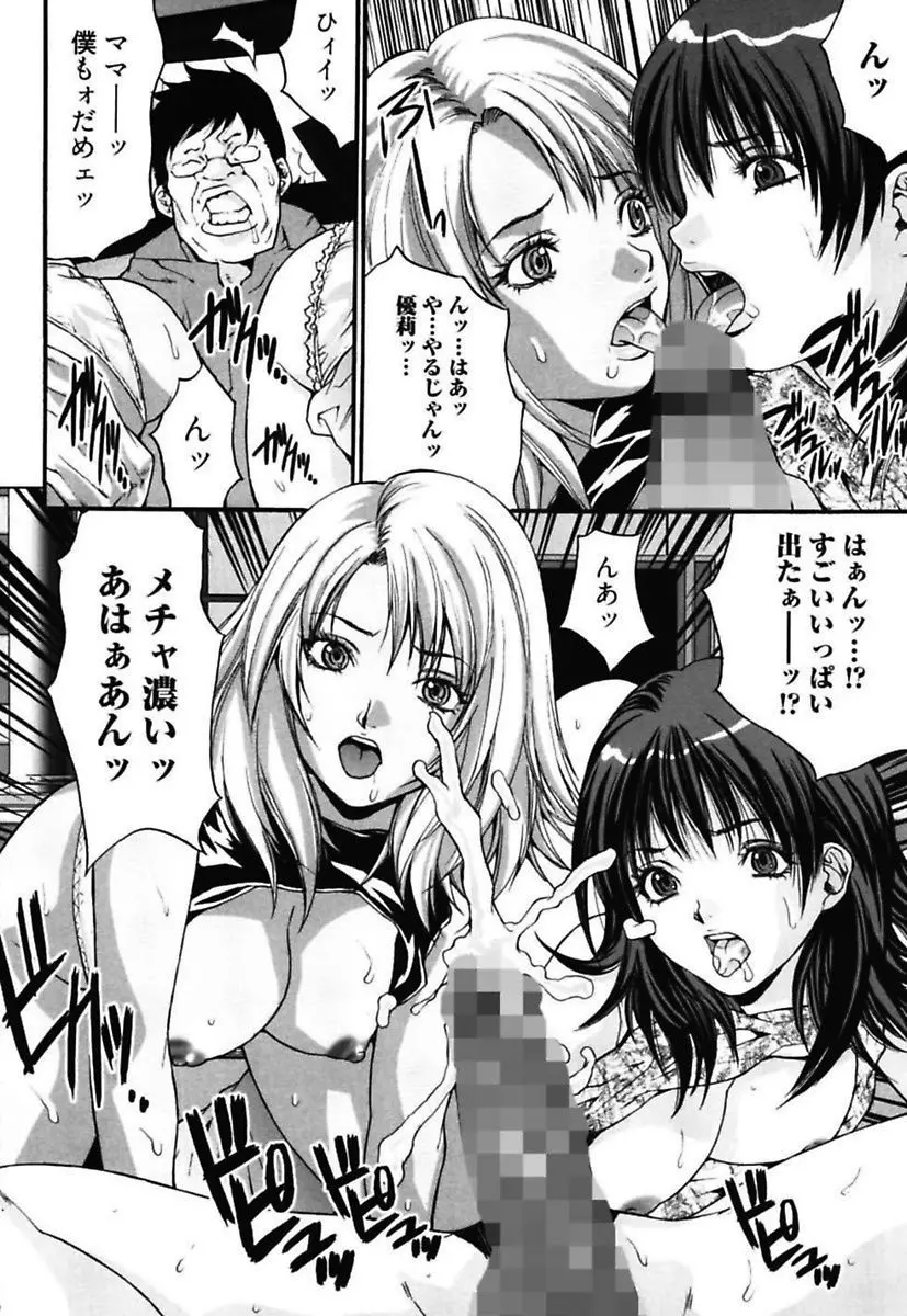 媚痴 ～悩殺激エロギャル図鑑～ Page.30