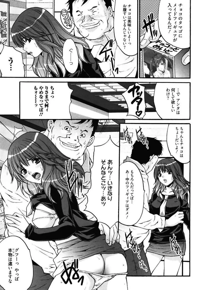 媚痴 ～悩殺激エロギャル図鑑～ Page.47