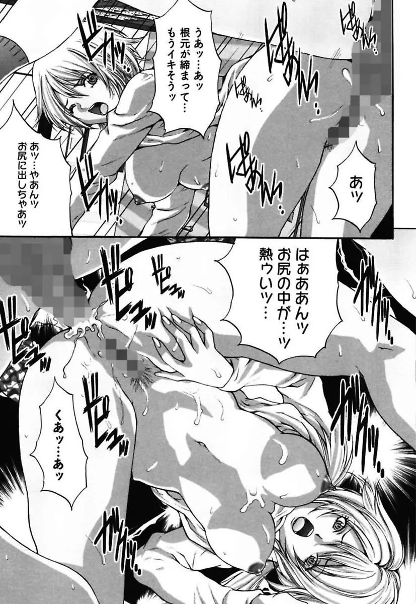 媚痴 ～悩殺激エロギャル図鑑～ Page.53