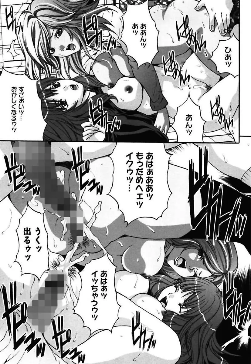 媚痴 ～悩殺激エロギャル図鑑～ Page.55